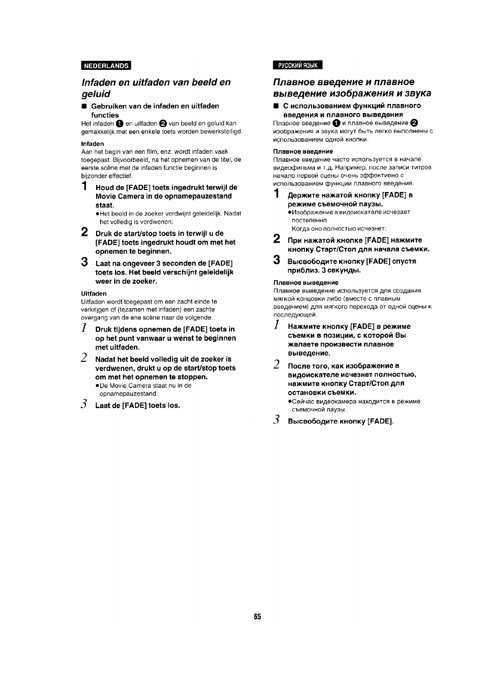 Infaden en uitfaden van beeid en geluid | Panasonic NV-RX1-2-5 User Manual | Page 61 / 113