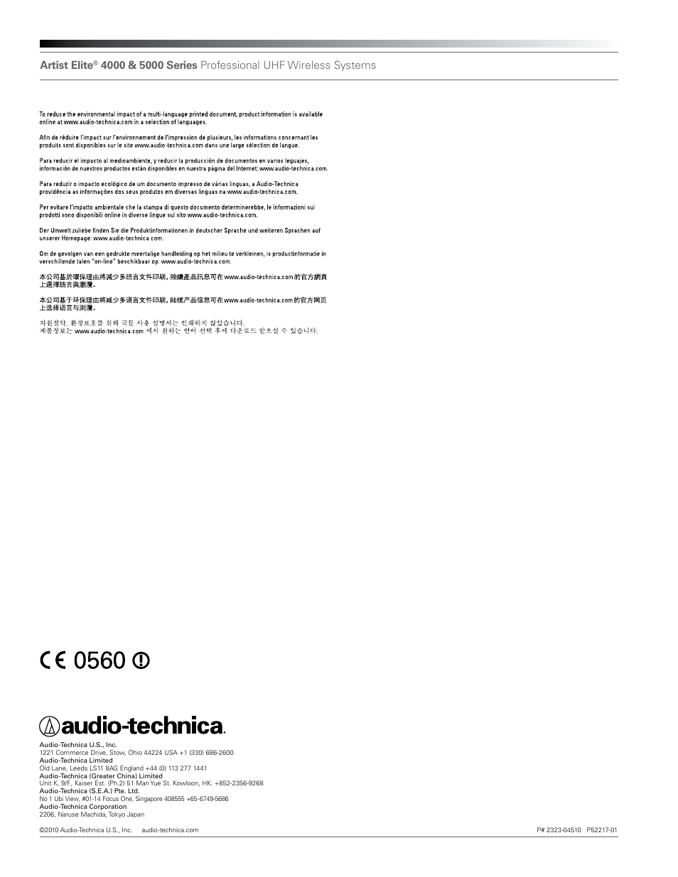 Artist elite | Audio-Technica AEW-T1000A User Manual | Page 28 / 28