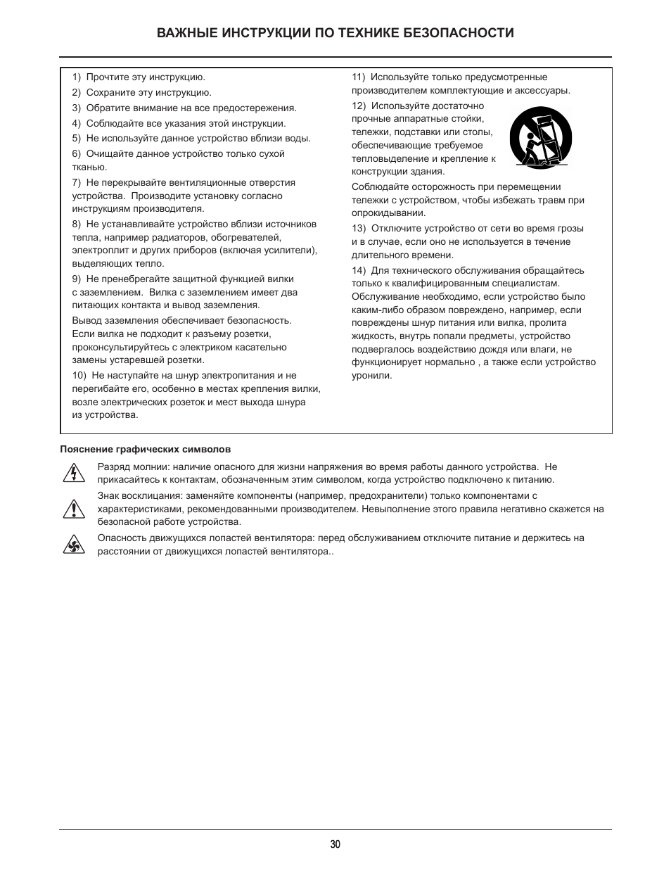 Biamp Vocia VI-8 User Manual | Page 30 / 31