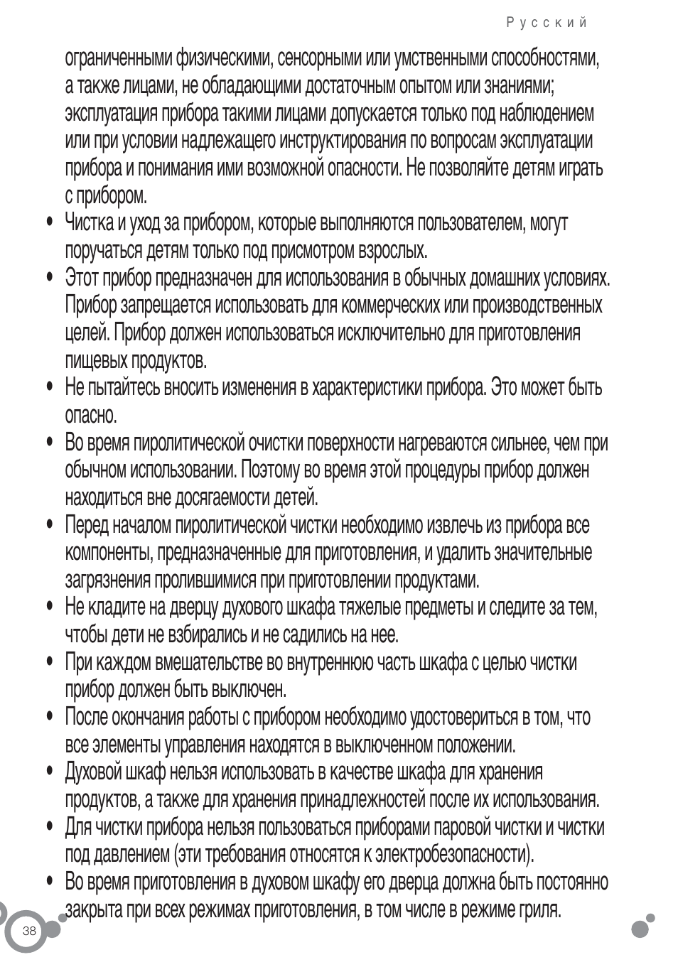 Fagor 6H-185AN User Manual | Page 40 / 86