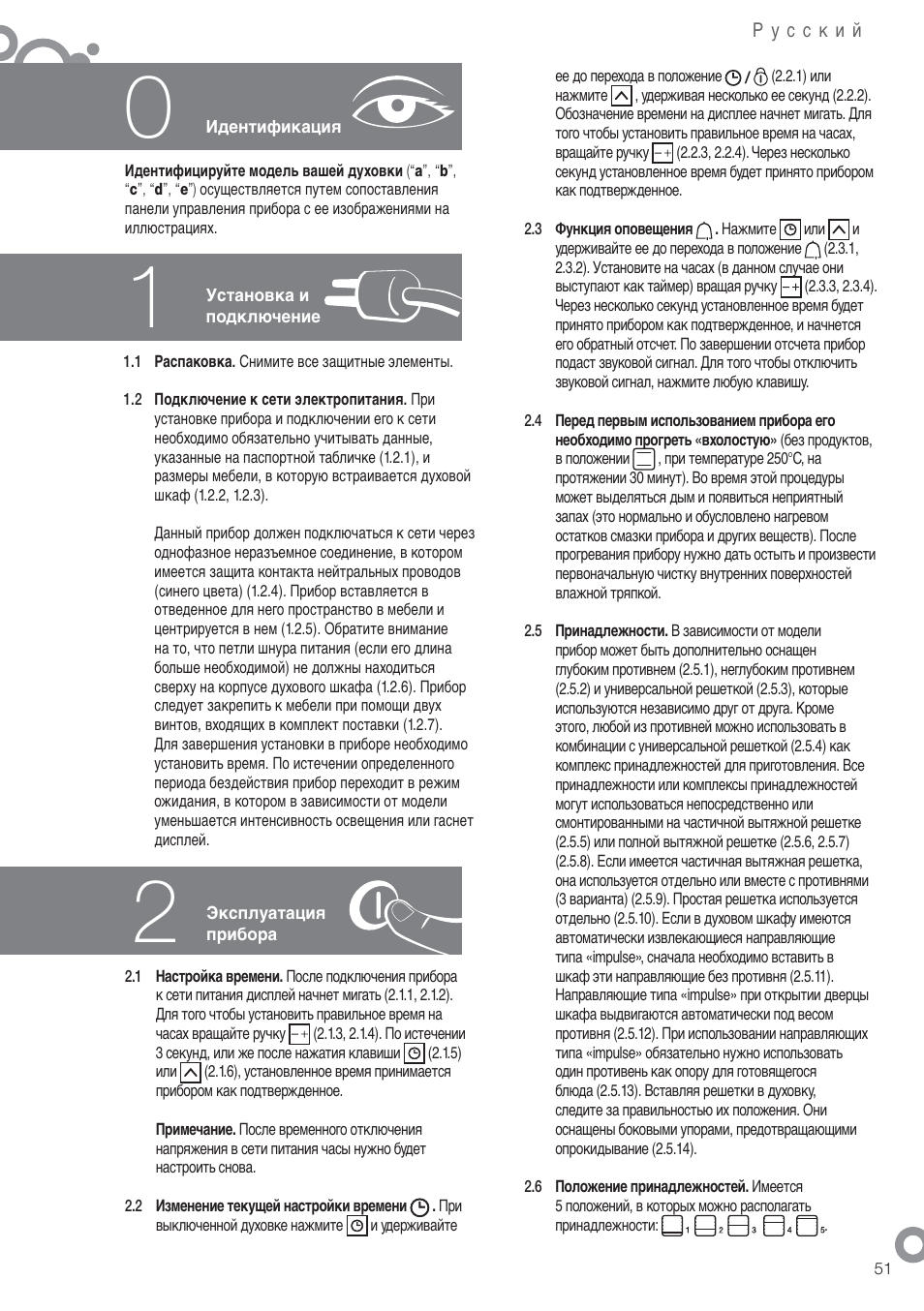 Fagor 6H-755CX User Manual | Page 53 / 114