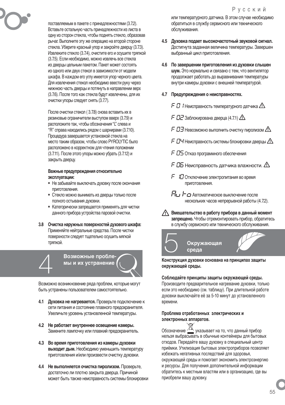 Fagor 6H-755CX User Manual | Page 57 / 114