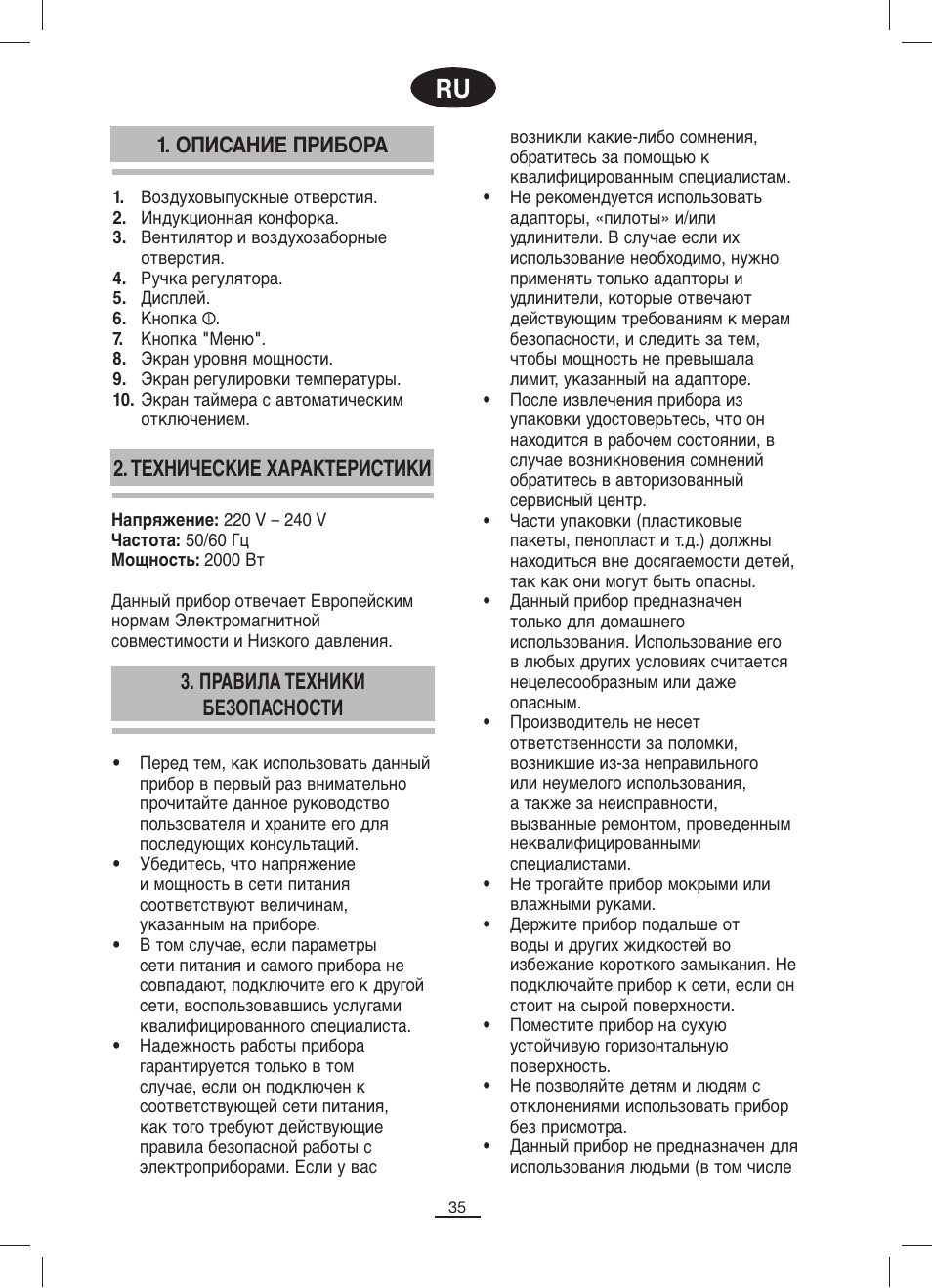 Описание прибора, Правила техники безопасности, Технические характеристики | Fagor IP-400B User Manual | Page 36 / 50