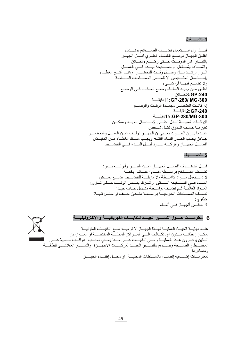 Fagor MG-300 User Manual | Page 46 / 50