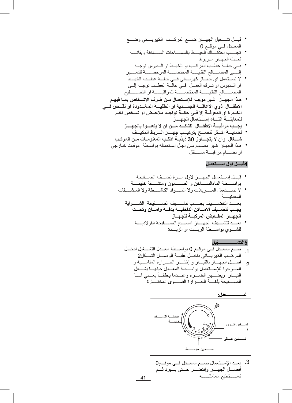 Fagor BBC-846 User Manual | Page 42 / 46