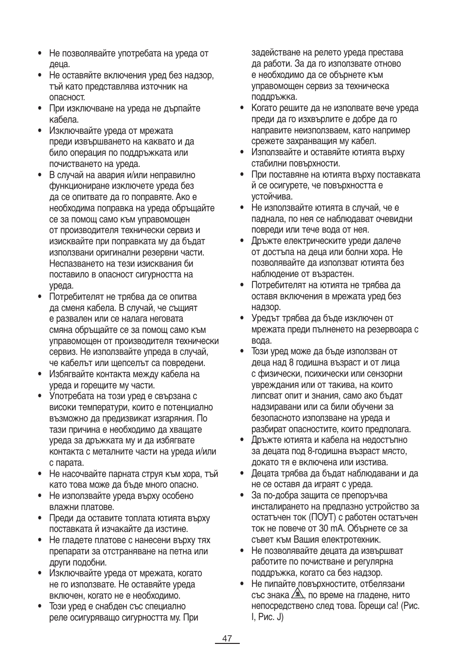 Fagor PL-2700 User Manual | Page 48 / 73