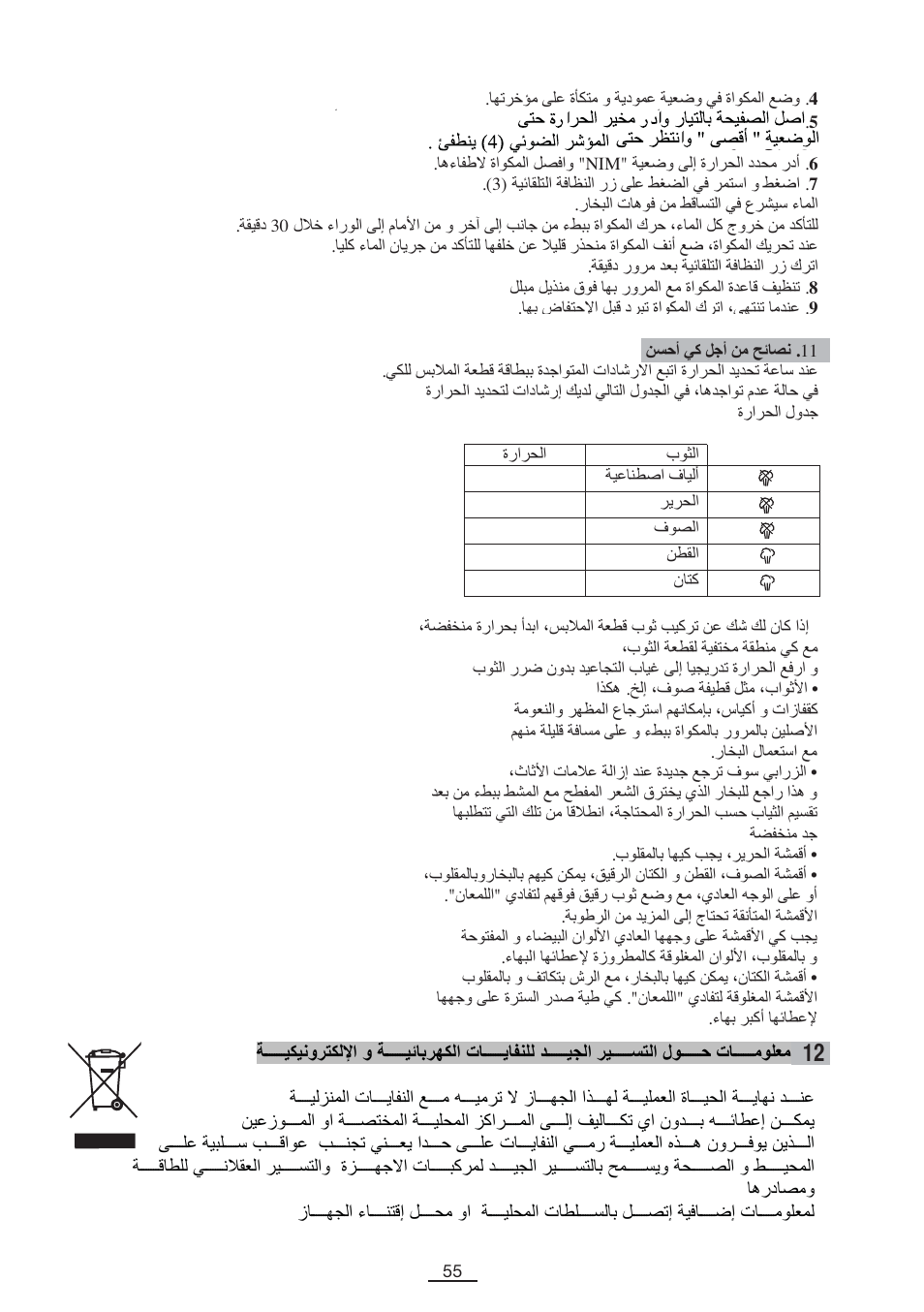 Fagor PL-2700 User Manual | Page 56 / 73