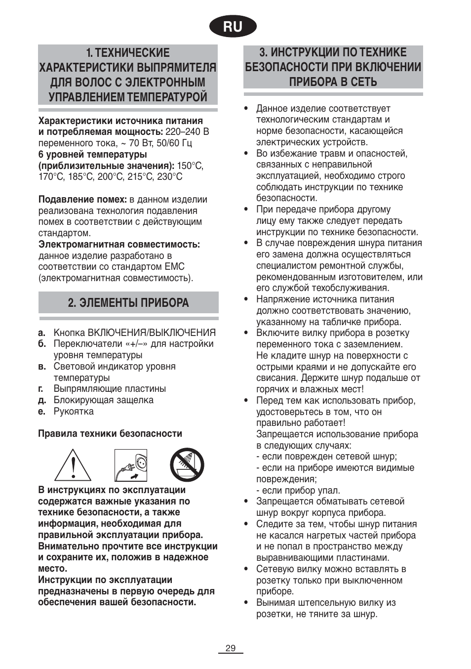 Fagor PP-100 User Manual | Page 30 / 46