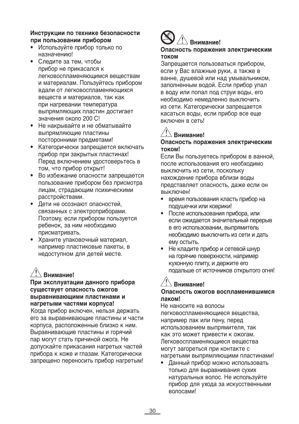 Fagor PP-100 User Manual | Page 31 / 46