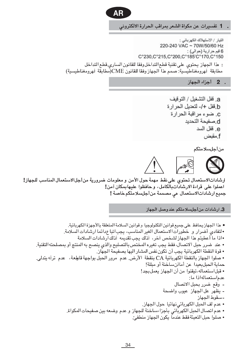 Fagor PP-100 User Manual | Page 35 / 46