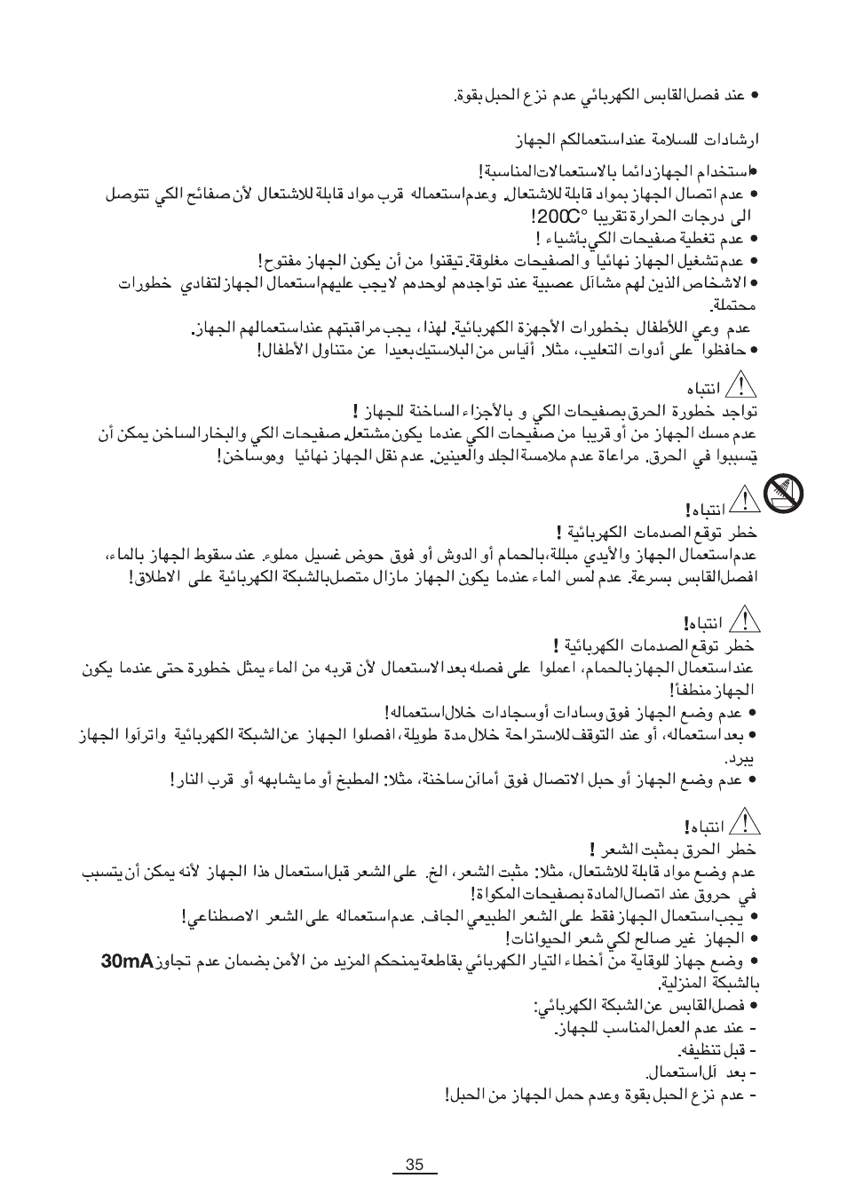 Fagor PP-100 User Manual | Page 36 / 46