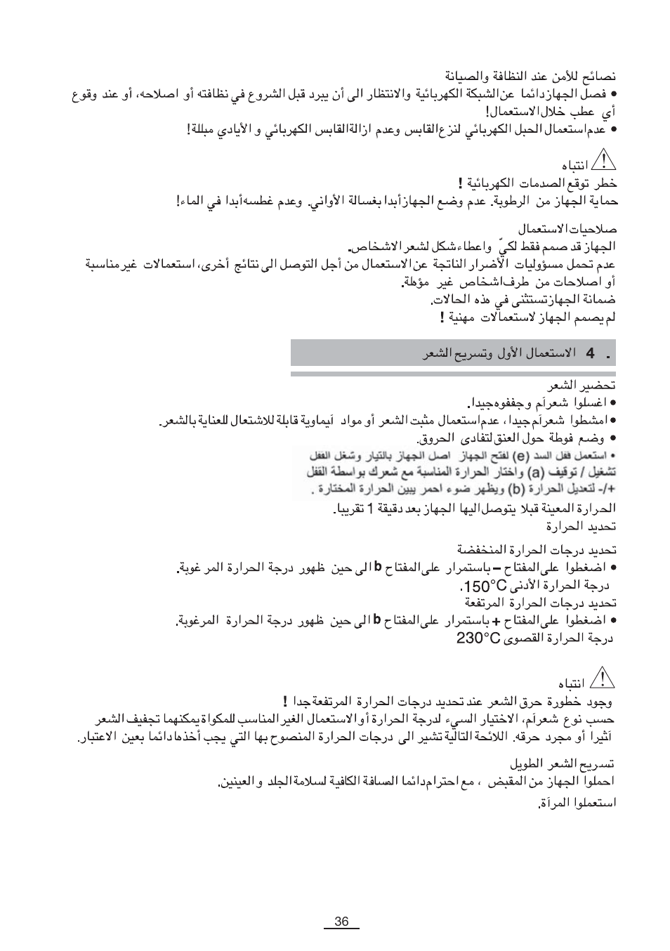 Fagor PP-100 User Manual | Page 37 / 46