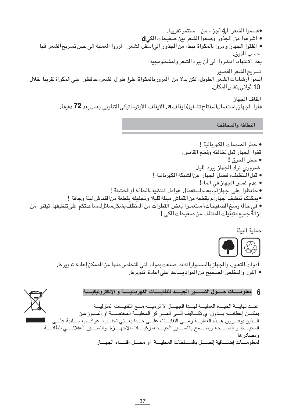 Fagor PP-100 User Manual | Page 38 / 46