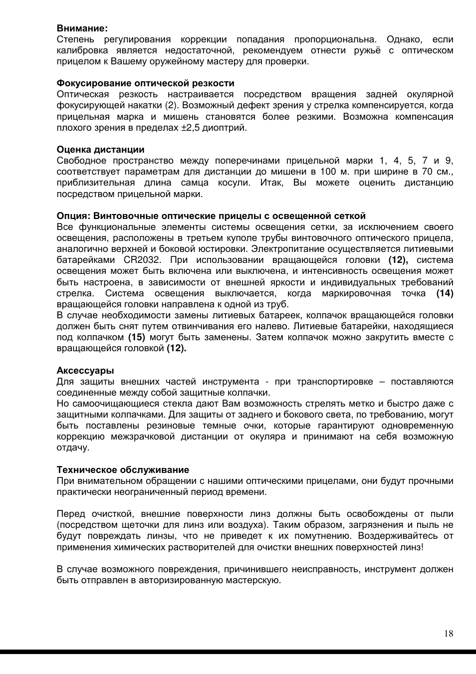 DOCTER DOCTER®classic 8x56 User Manual | Page 18 / 21
