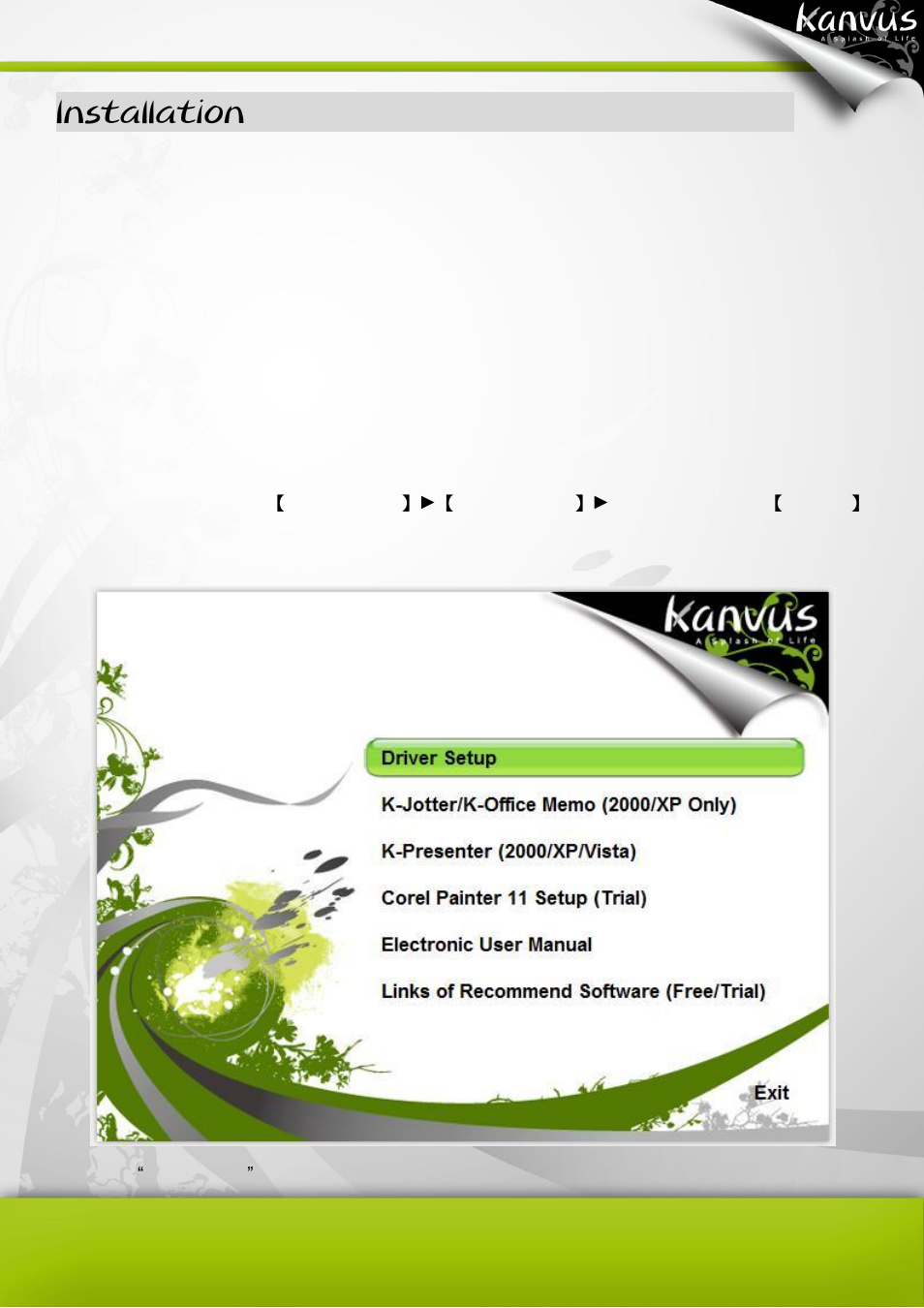 Installation, Windows | KWorld Kanvus Life 106 User Manual | Page 12 / 81