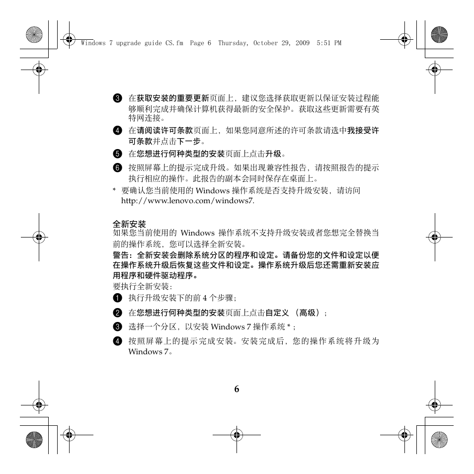 Lenovo IdeaPad U150 User Manual | Page 6 / 7