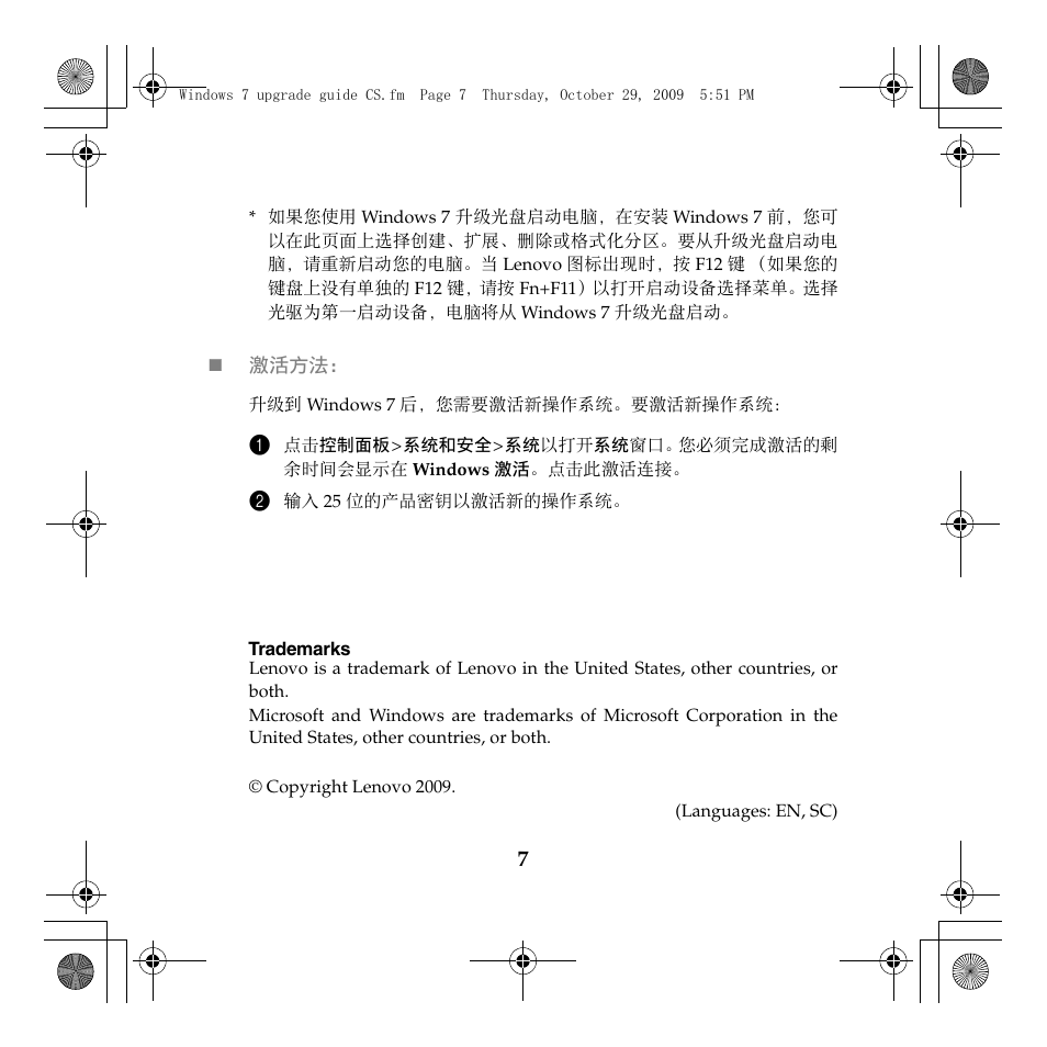Lenovo IdeaPad U150 User Manual | Page 7 / 7