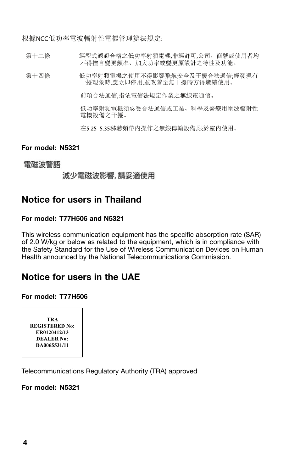 Notice for users in thailand, Notice for users in the uae | Lenovo ThinkPad 10 User Manual | Page 4 / 8