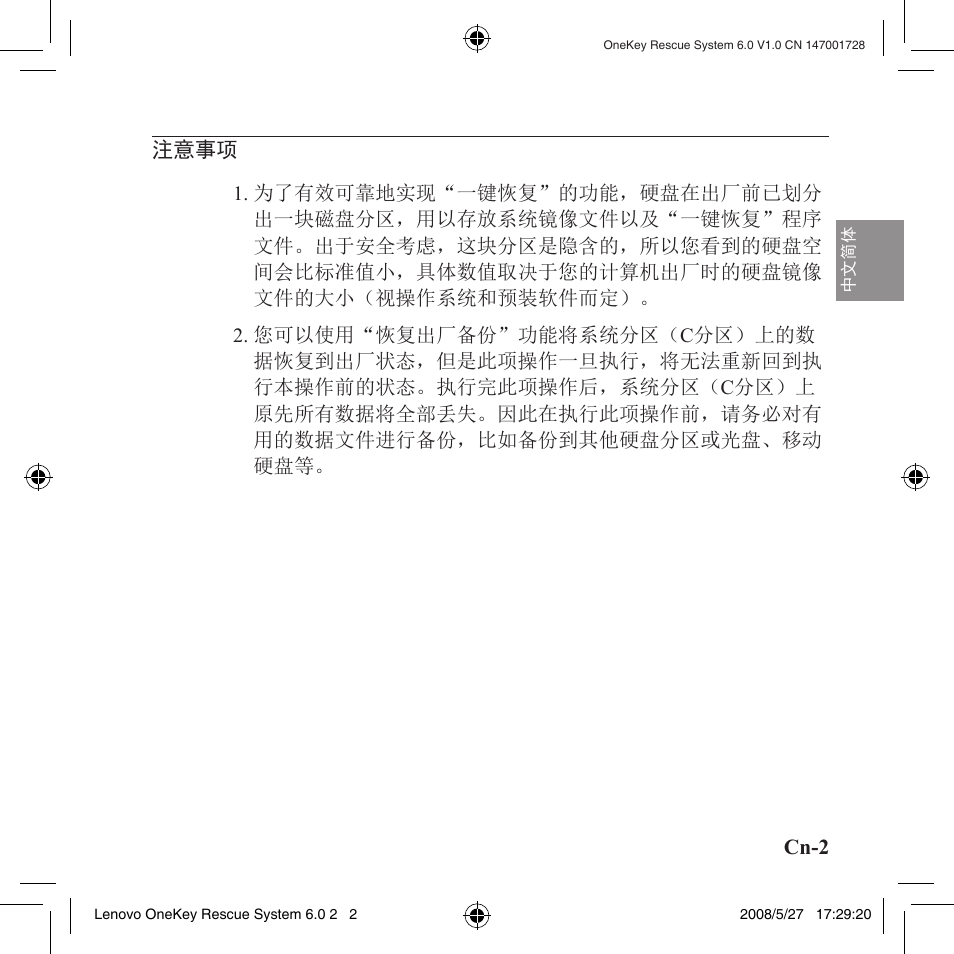 注意事项 | Lenovo IdeaPad Y710 User Manual | Page 21 / 138