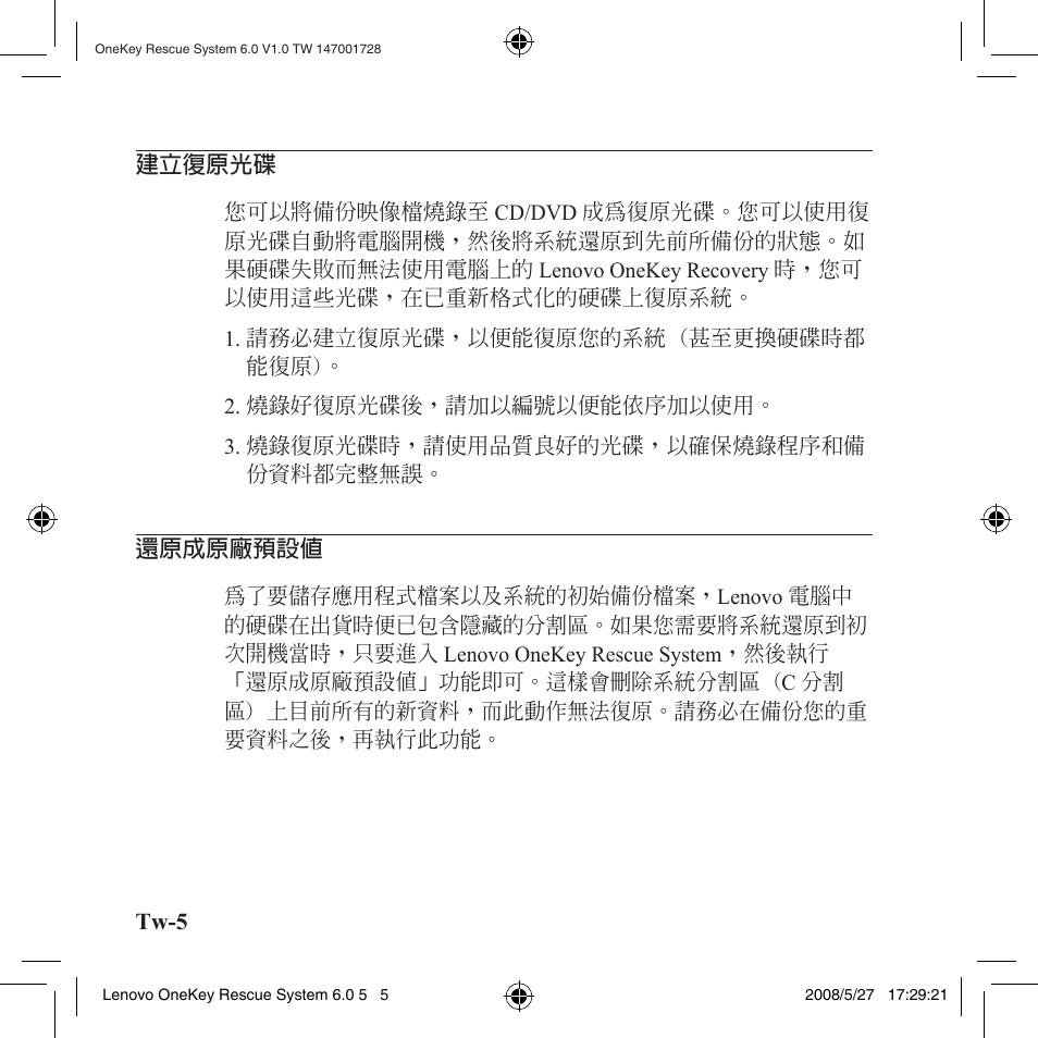 建立復原光碟, 還原成原廠預設值 | Lenovo IdeaPad Y710 User Manual | Page 38 / 138