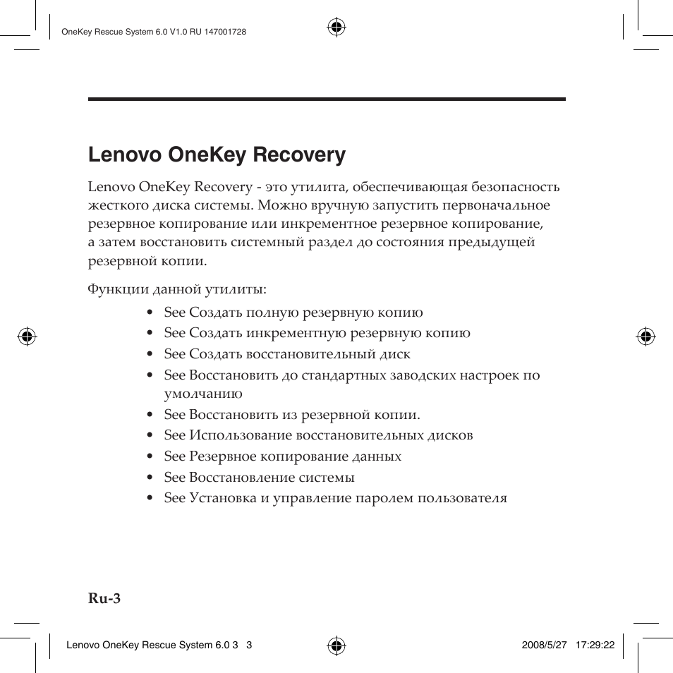 Lenovo onekey recovery, Lenovo.onekey.recovery | Lenovo IdeaPad Y710 User Manual | Page 50 / 138