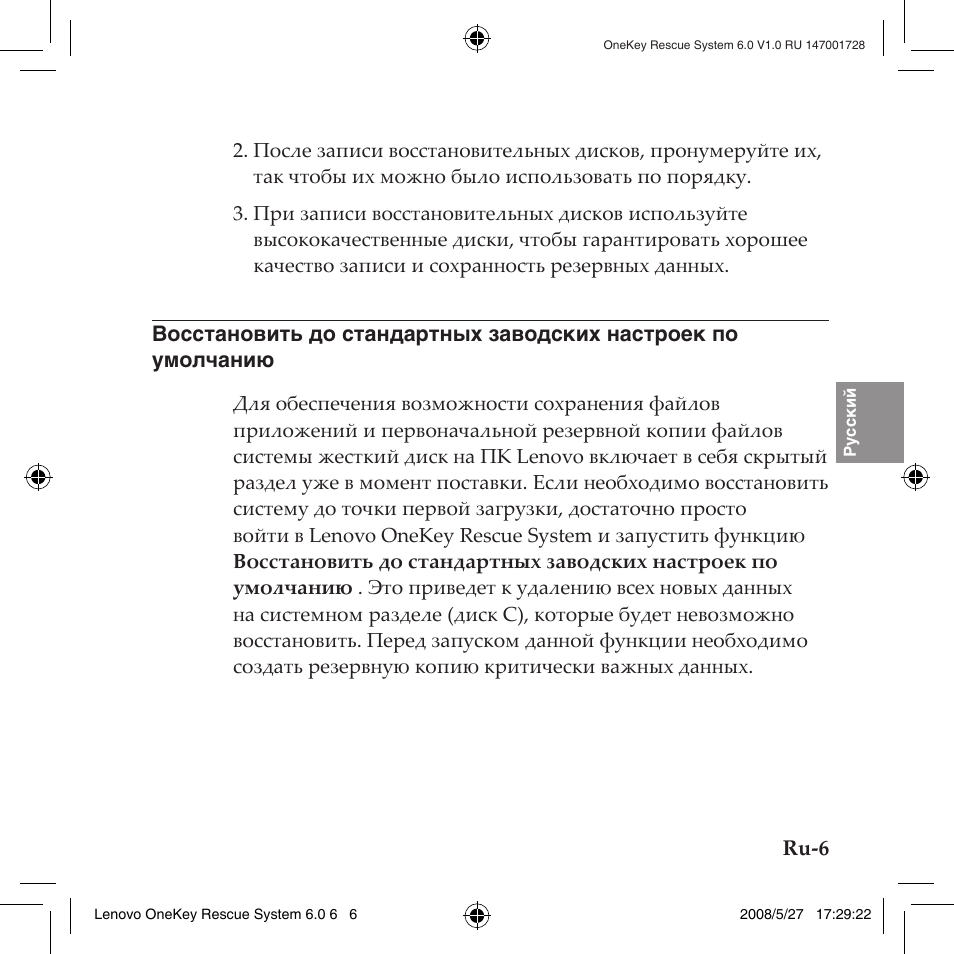 Lenovo IdeaPad Y710 User Manual | Page 53 / 138