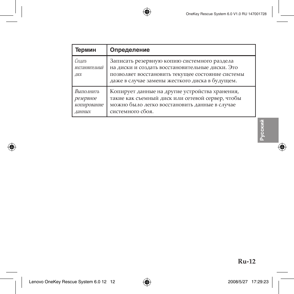 Lenovo IdeaPad Y710 User Manual | Page 59 / 138