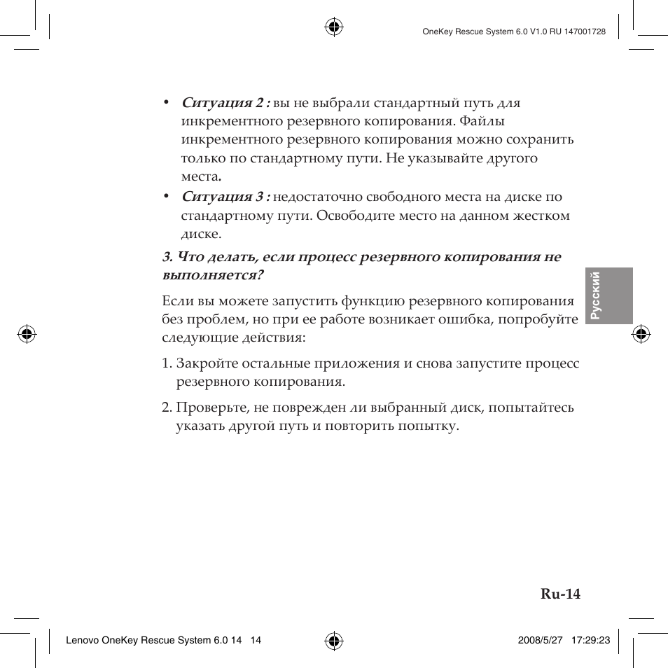 Lenovo IdeaPad Y710 User Manual | Page 61 / 138