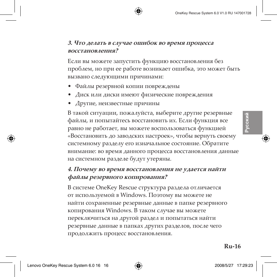 Lenovo IdeaPad Y710 User Manual | Page 63 / 138