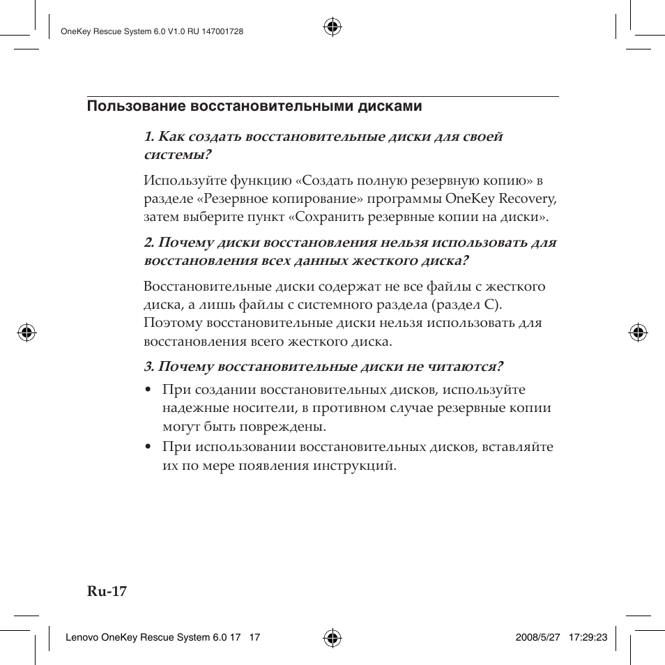 Пользование восстановительными дисками | Lenovo IdeaPad Y710 User Manual | Page 64 / 138