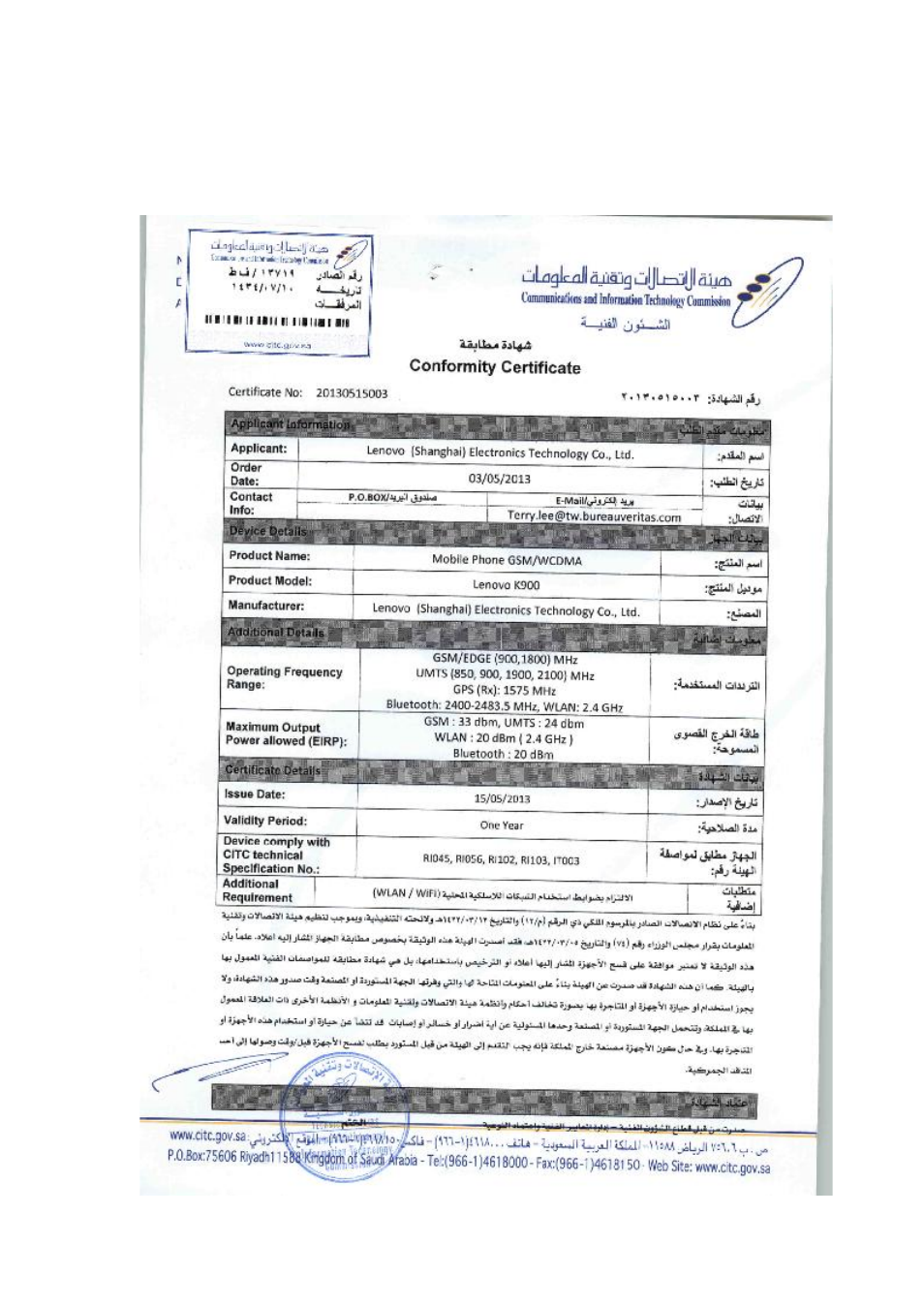 Lenovo K900 Smartphone User Manual | Page 4 / 6