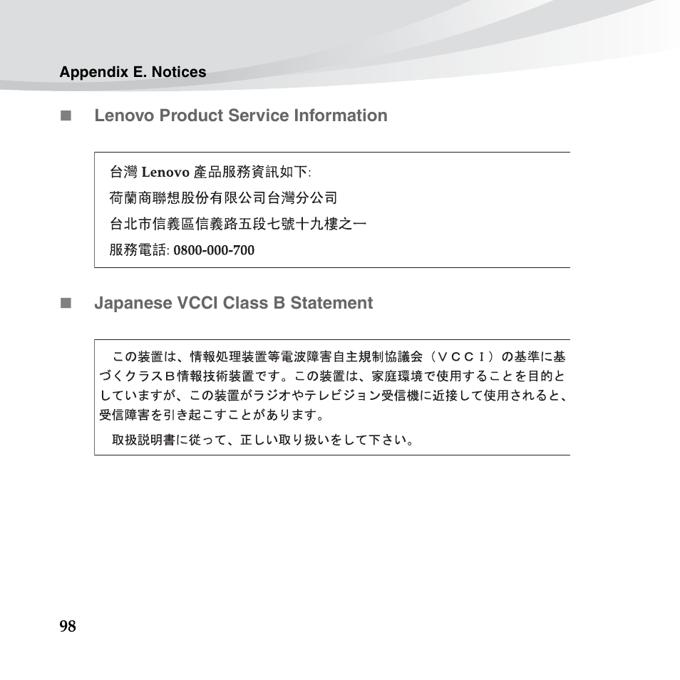 Lenovo IdeaPad S10-3c User Manual | Page 112 / 128