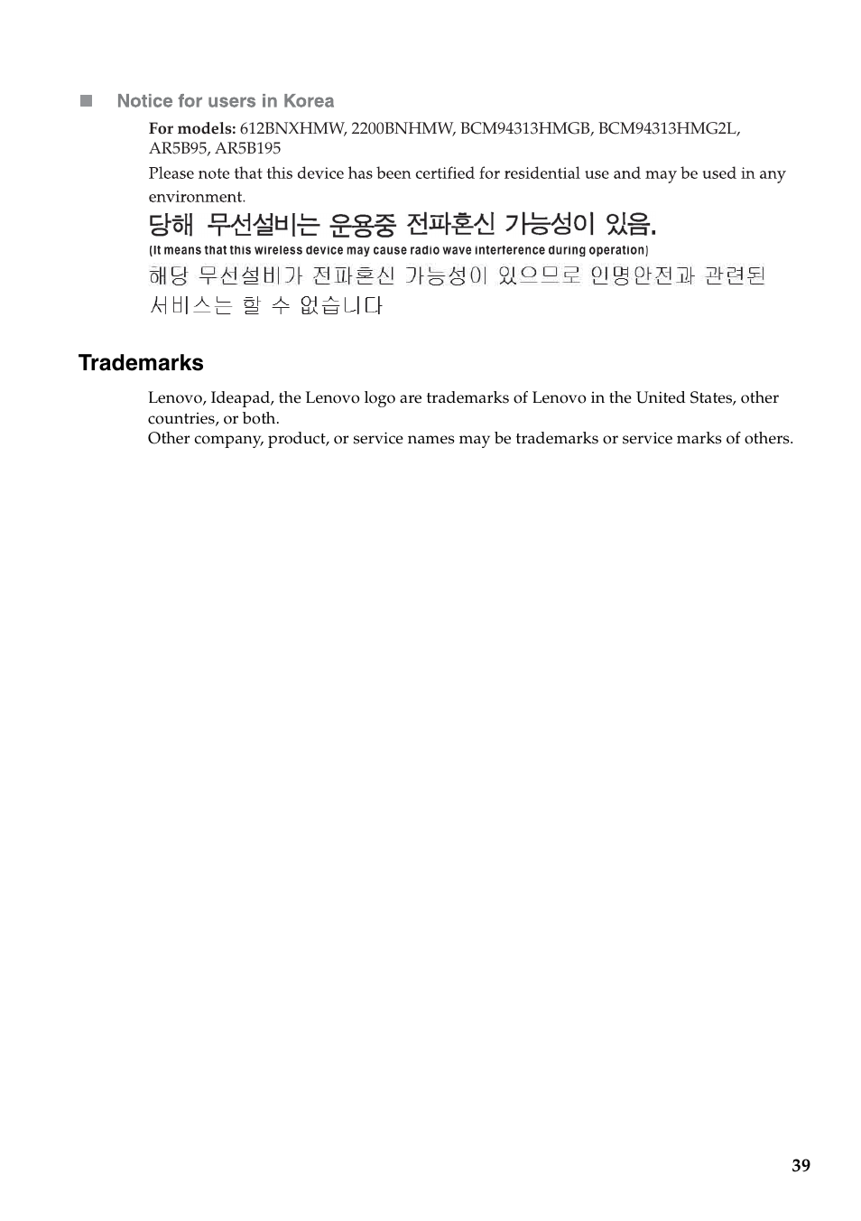 Trademarks | Lenovo IdeaPad U310 User Manual | Page 39 / 39