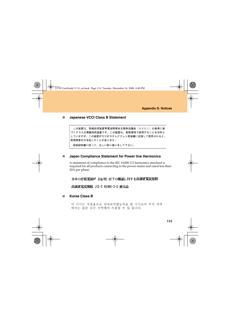 Lenovo IdeaPad U130 User Manual | Page 123 / 136