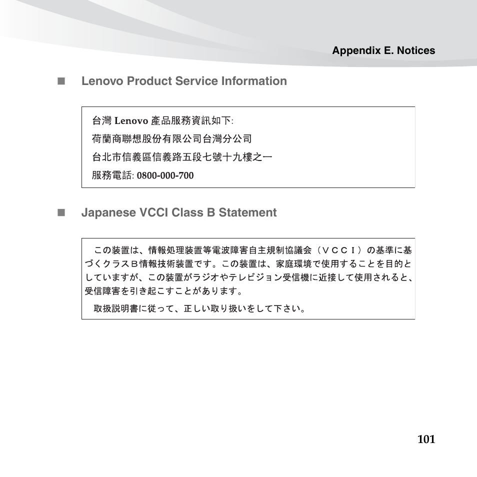 Lenovo IdeaPad S10-3s User Manual | Page 115 / 130