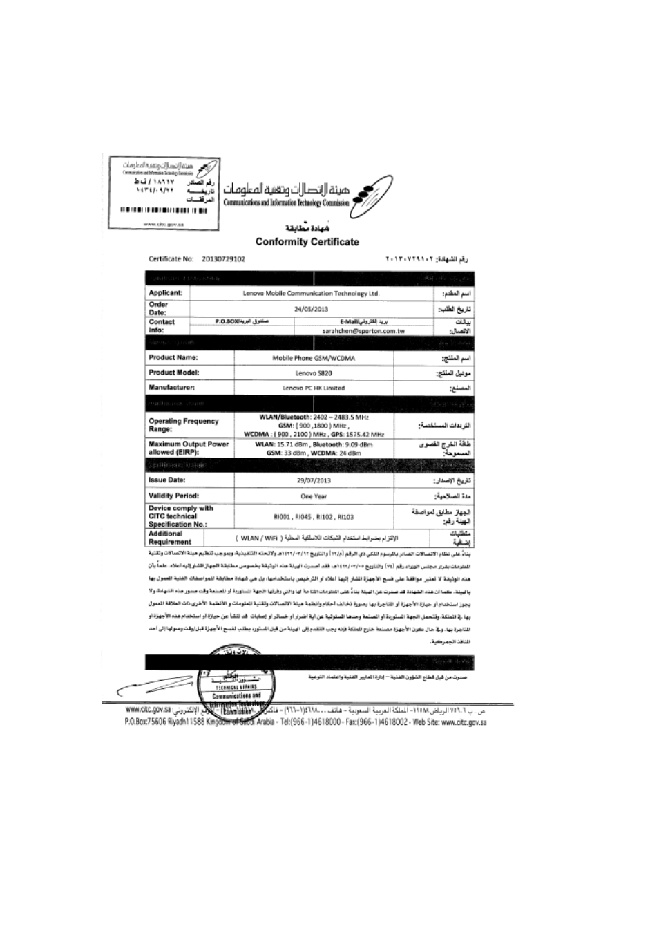 Lenovo S820 Smartphone User Manual | Page 4 / 5