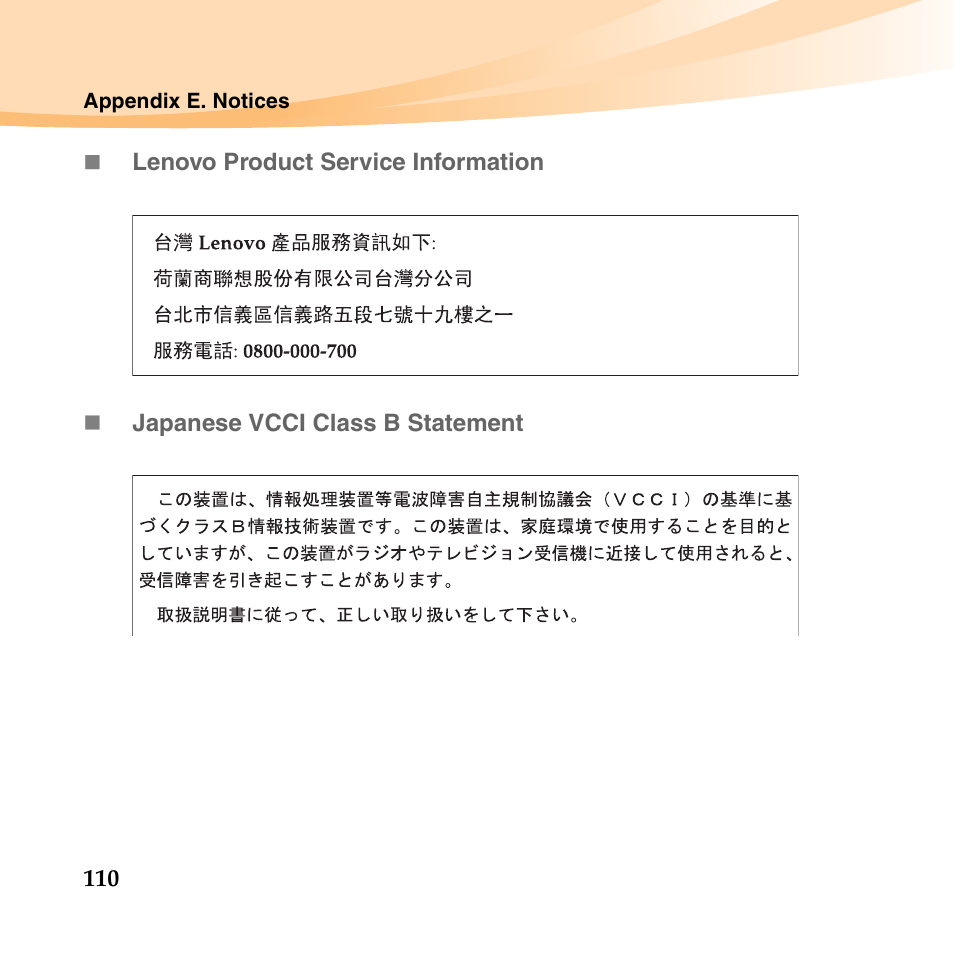 Lenovo IdeaPad U150 User Manual | Page 124 / 140