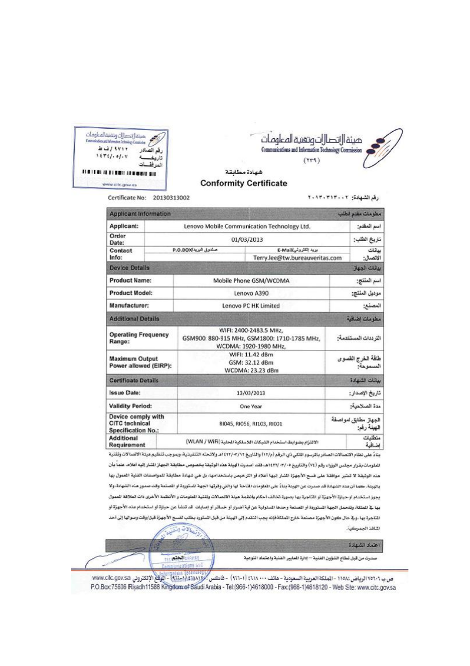 Lenovo A390 Smartphone User Manual | Page 4 / 4