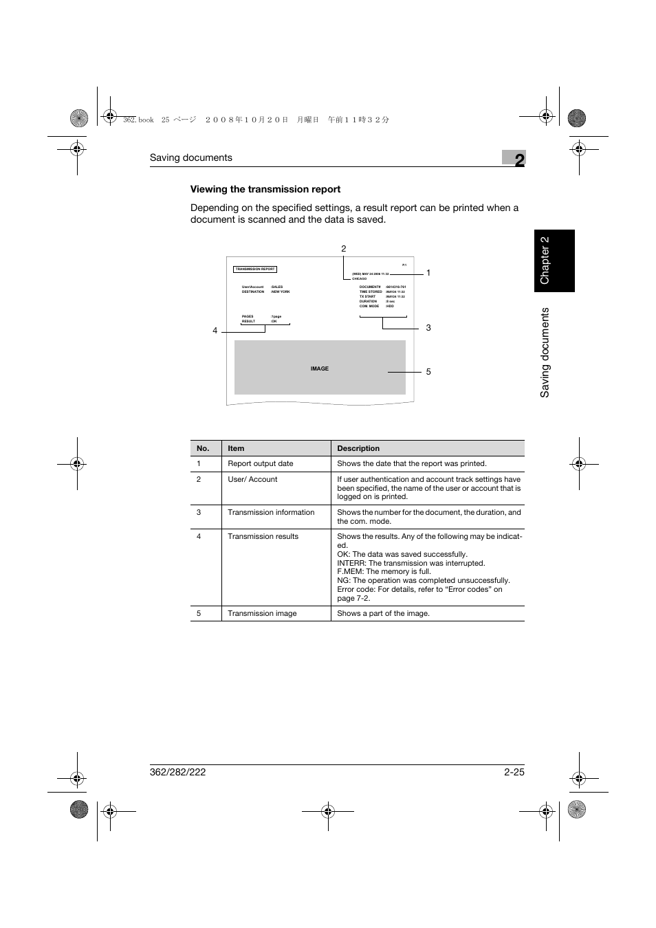 Viewing the transmission report, Viewing the transmission report -25, Sa vi n g do cu men ts chapter 2 | Saving documents | Konica Minolta bizhub 282 User Manual | Page 48 / 204