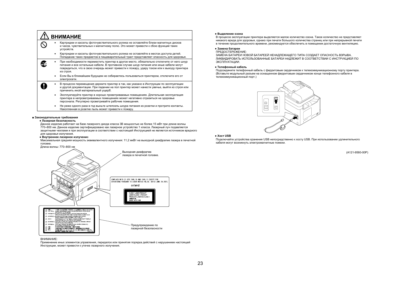 Внимание | Konica Minolta bizhub C35 User Manual | Page 24 / 49