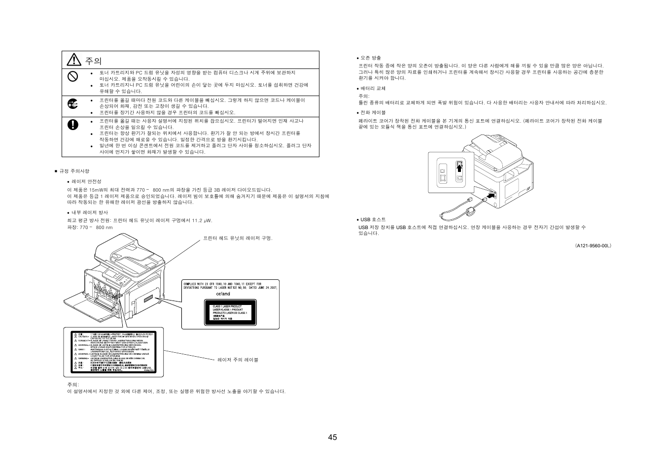 Konica Minolta bizhub C35 User Manual | Page 46 / 49