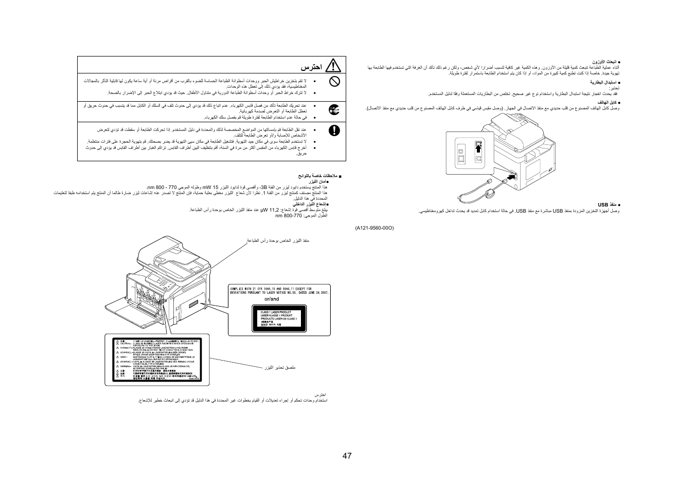 سﺮﺘﺣا | Konica Minolta bizhub C35 User Manual | Page 48 / 49