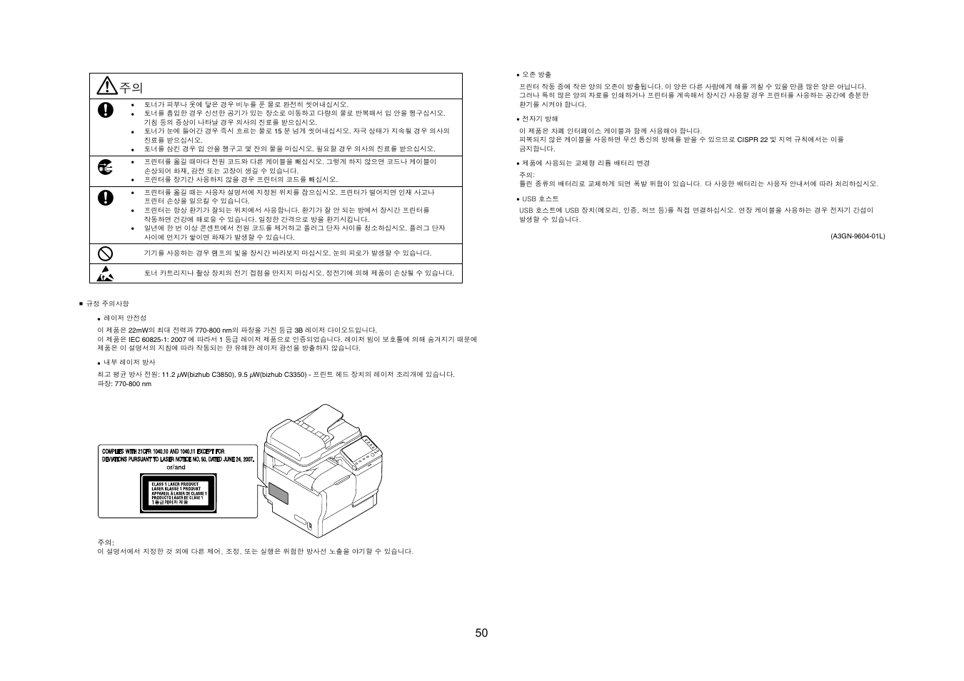 Konica Minolta bizhub C3350 User Manual | Page 51 / 54