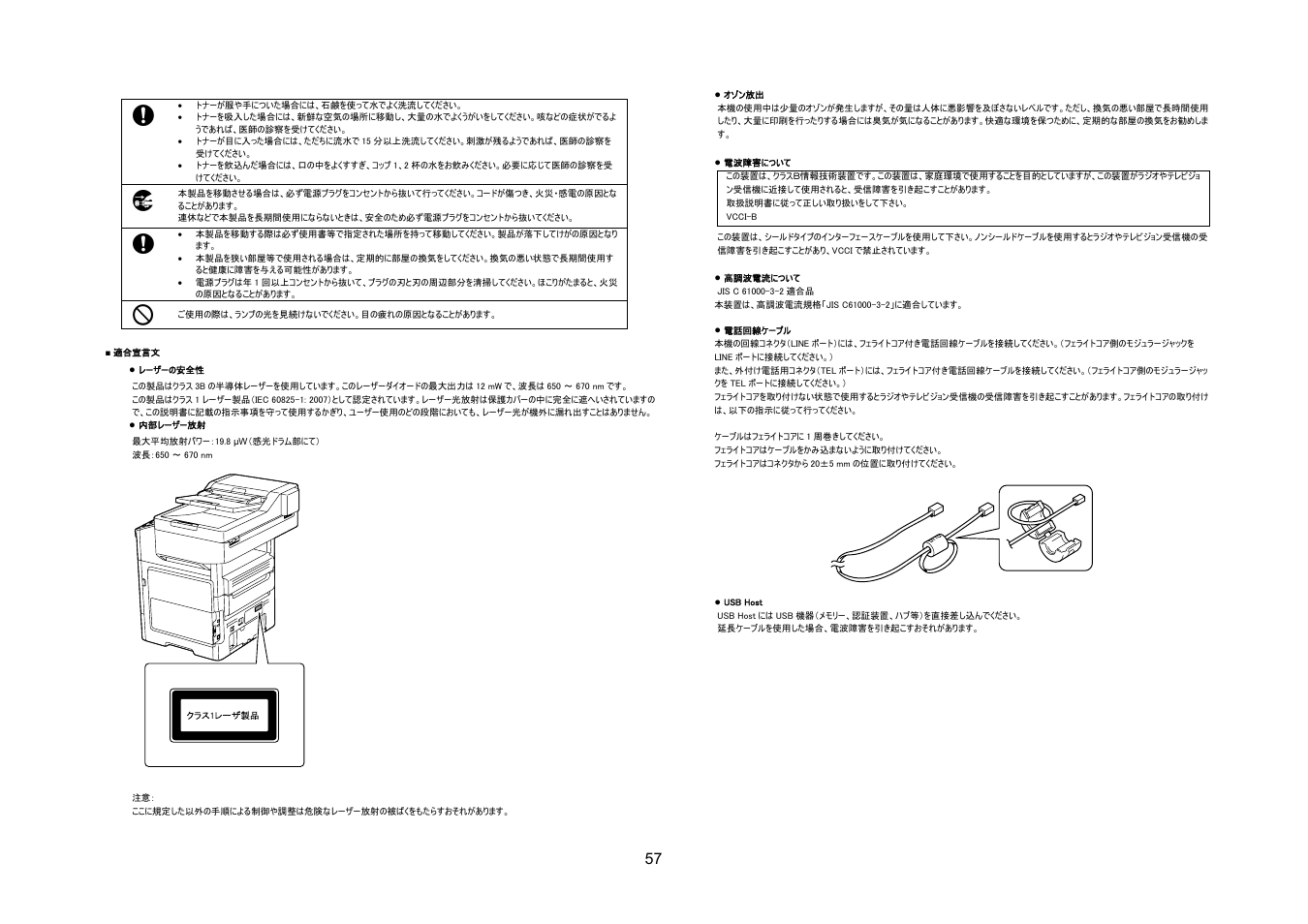 Konica Minolta bizhub 4050 User Manual | Page 58 / 67