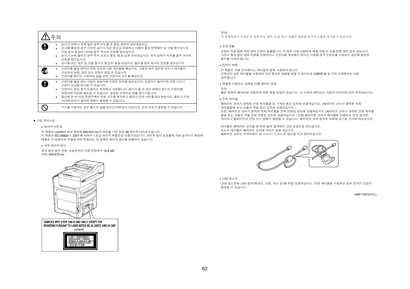 Konica Minolta bizhub 4050 User Manual | Page 63 / 67