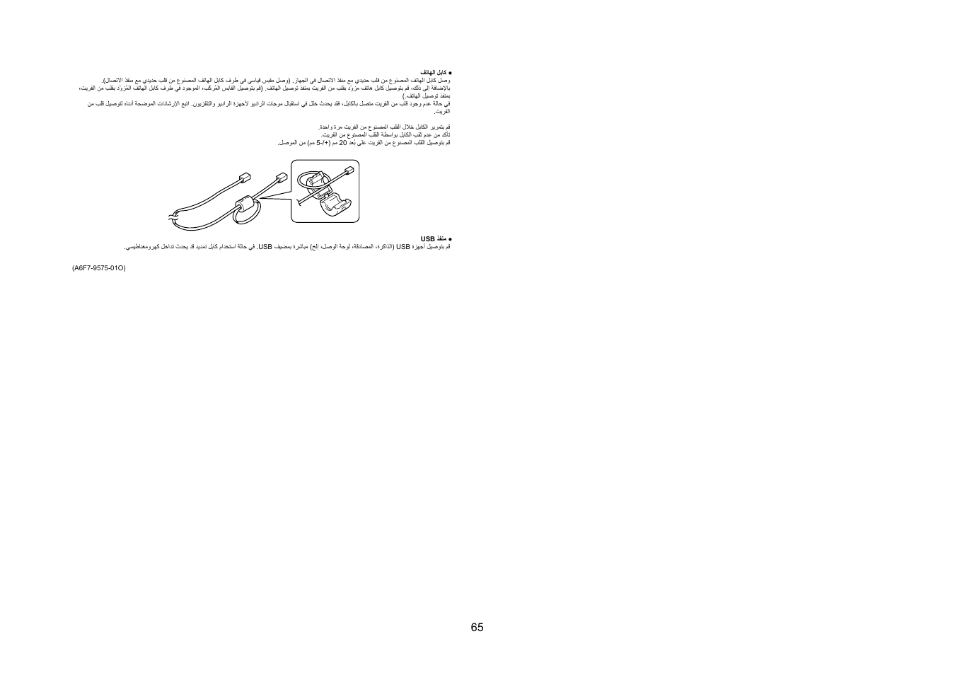 Konica Minolta bizhub 4050 User Manual | Page 66 / 67