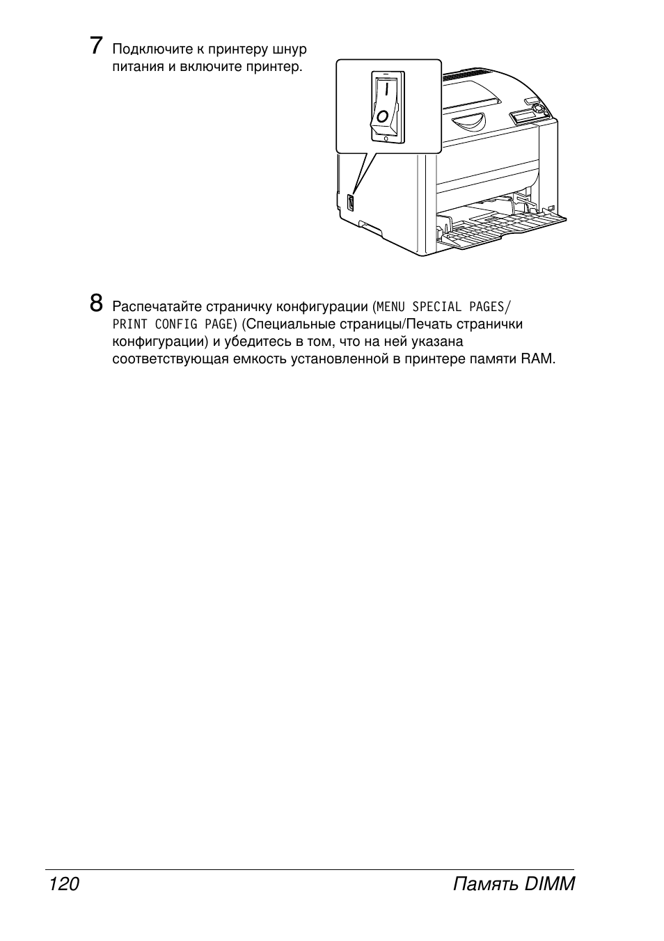 Dimm 120 | Konica Minolta Magicolor 2430 User Manual | Page 128 / 144