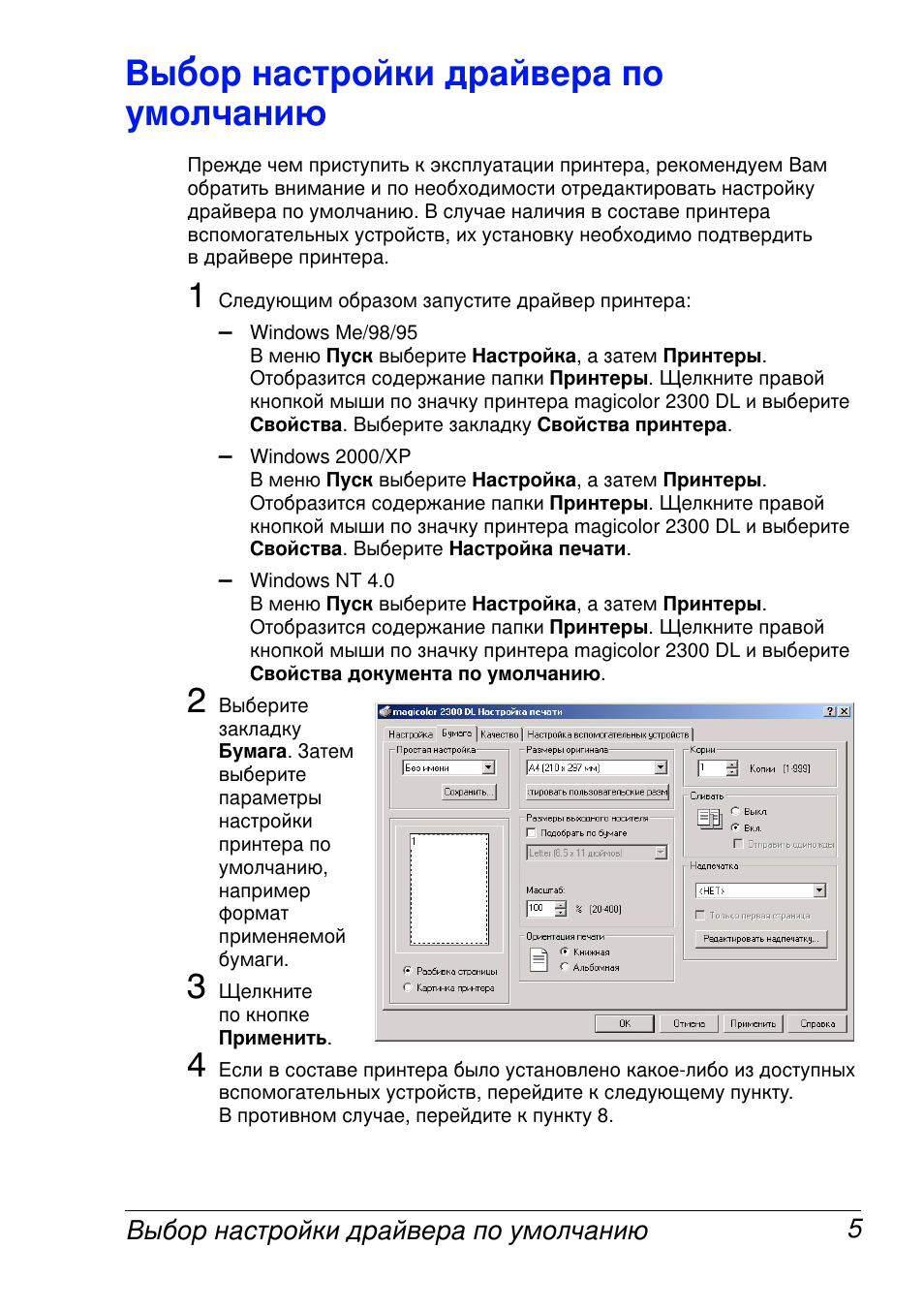 Konica Minolta MAGICOLOR 2300 User Manual | Page 13 / 172