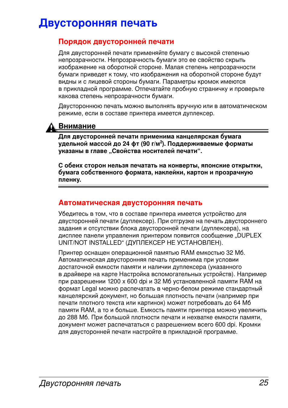 Konica Minolta MAGICOLOR 2300 User Manual | Page 33 / 172