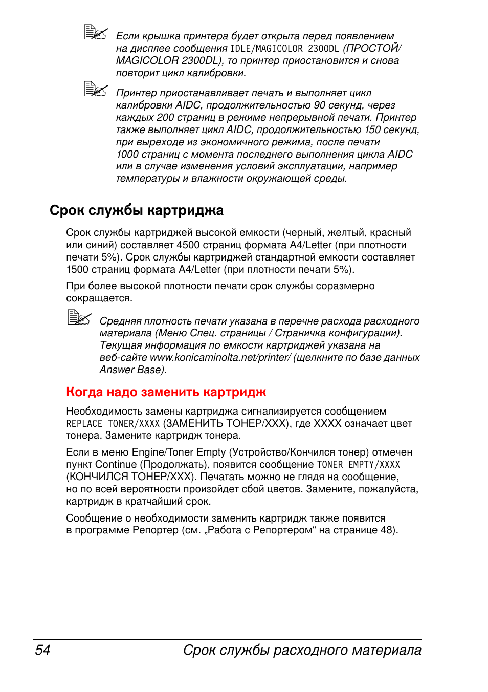 A 54 | Konica Minolta MAGICOLOR 2300 User Manual | Page 62 / 172